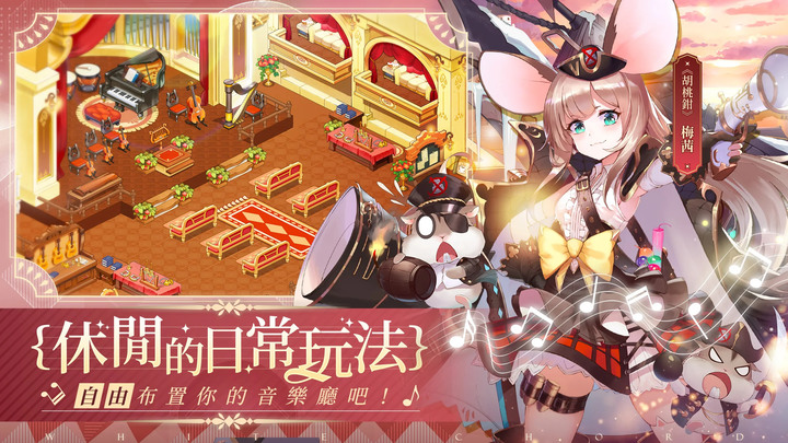 《純白和弦》遊戲新幹線代理 11月18日 啟動預約 預約就送SSR樂姬「奧傑塔」！| 二次元歌劇少女養成 x Roguelike 冒險手遊 | VTUBER「浠」虛擬歌姬「夏語遙」聯動