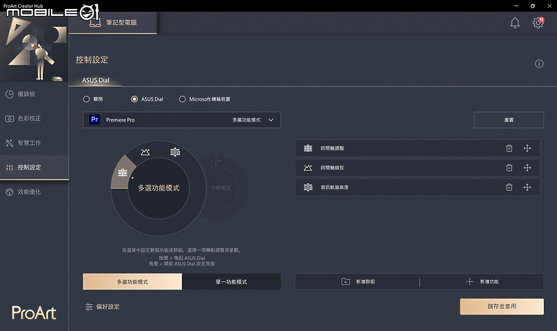 ASUS Vivobook Pro 16X OLED 測試報告|升級中高階效能延續獨特創作精神