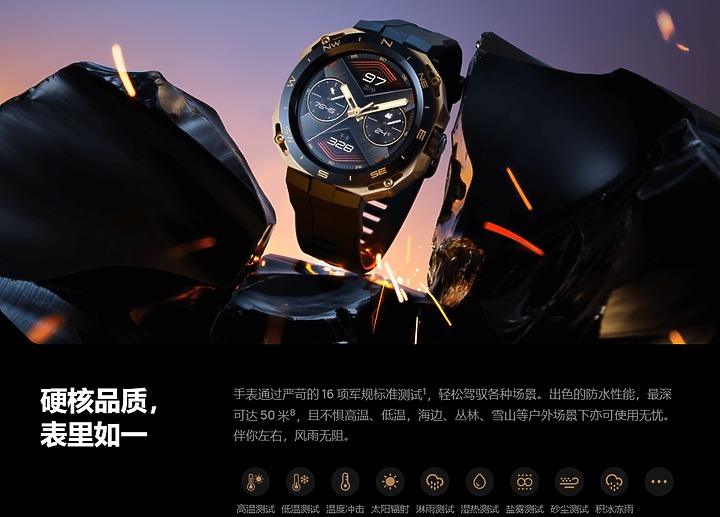 Huawei Watch GT Cyber發表~