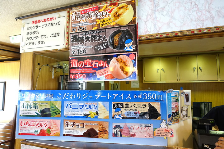 ＜日本＞2018全家人日本關西行~DAY9大阪港聖瑪麗亞號．出航