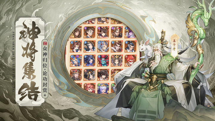 《國漫之光》11月11日正式上線 封神榜 封神演義題材的放置卡牌手遊 | 遠道出征、赴商伐紂、過關斬將 直指殷商國都朝歌城關 登入送 1000 抽！
