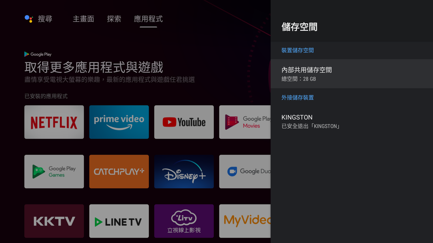 RockTek G2 4K 電視盒試用報告｜完整 Google 服務與家用影音遊戲娛樂支援