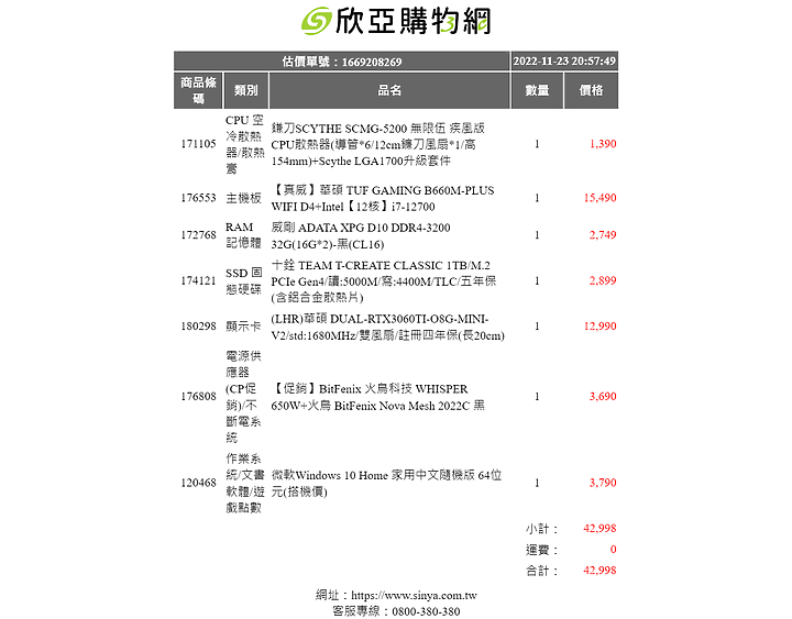 第一次 組機 健檢