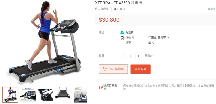 XTERRA TRX3500購買通路詢問