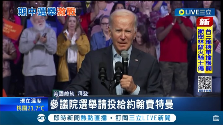 為什麼美國的選舉，候選人後面都會有民眾?