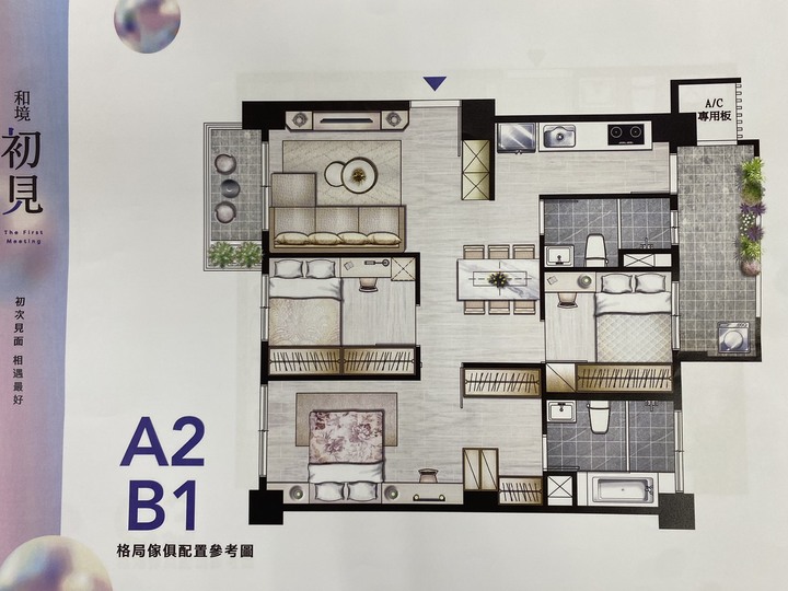 [和境初見]賞屋/購屋心得