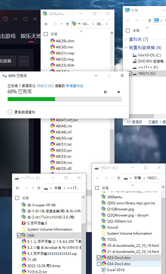 公司電腦出現不明程式