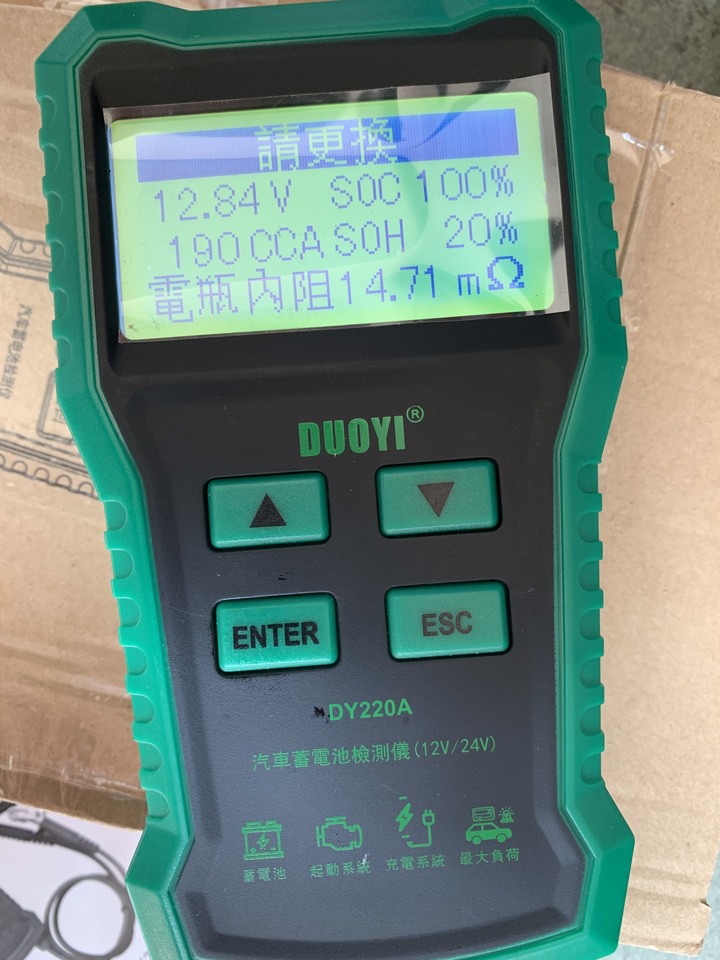 今天買了60B24L 國際牌circle電瓶