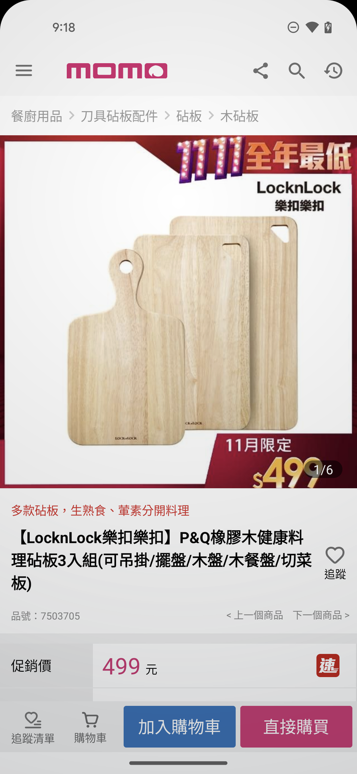 多重宇宙的我！選擇了不同的砧板，太便宜了吧