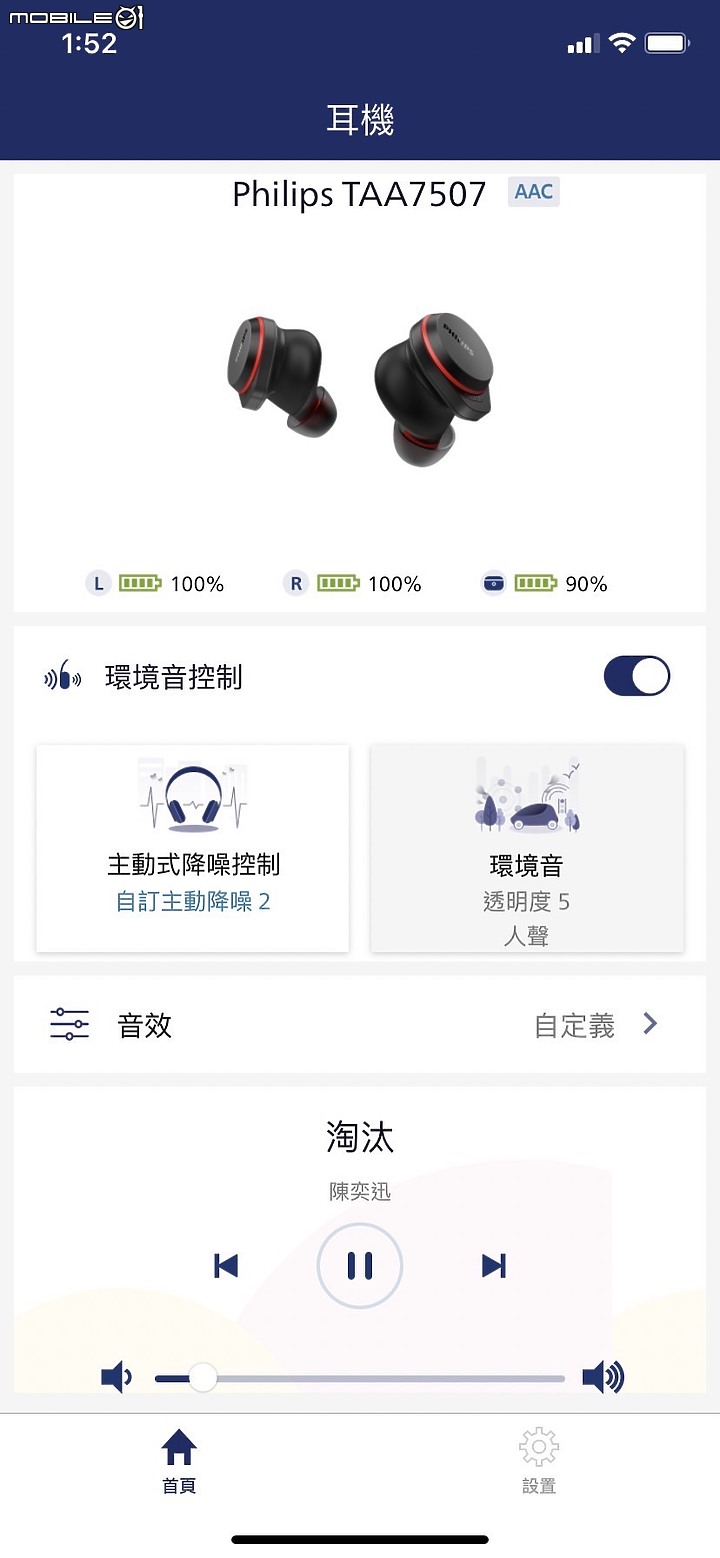 點我看大圖 【開箱】飛利浦真無線藍牙運動耳機 TAA7507 - 降噪出色、配戴舒適、音質更佳