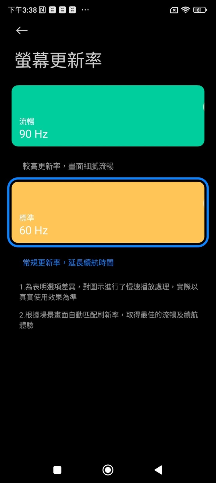 POCO M5玩遊戲也很夠用