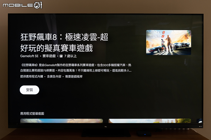 RockTek G2 4K 電視盒試用報告｜完整 Google 服務與家用影音遊戲娛樂支援