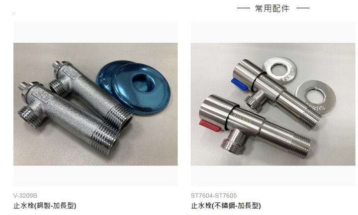 廚房用三角凡而與瓦斯管的選擇