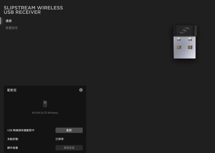 點我看大圖 【小宅開箱】海盜船迷你三角刃減重啦!Corsair Katar Elite Wireless無線三模電競滑鼠開箱