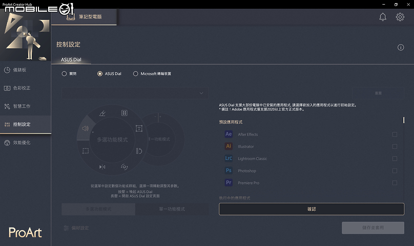 ASUS Vivobook Pro 16X OLED 測試報告|升級中高階效能延續獨特創作精神