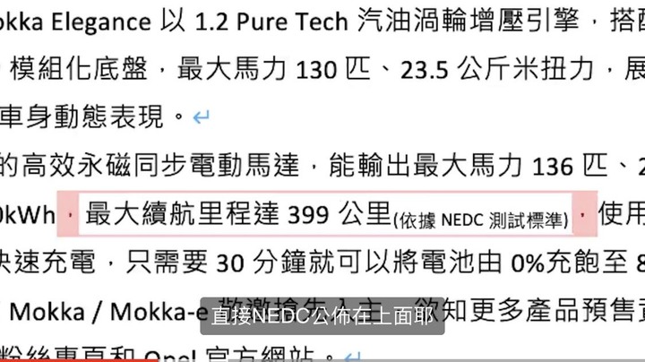 電動車NEDC、LWTP