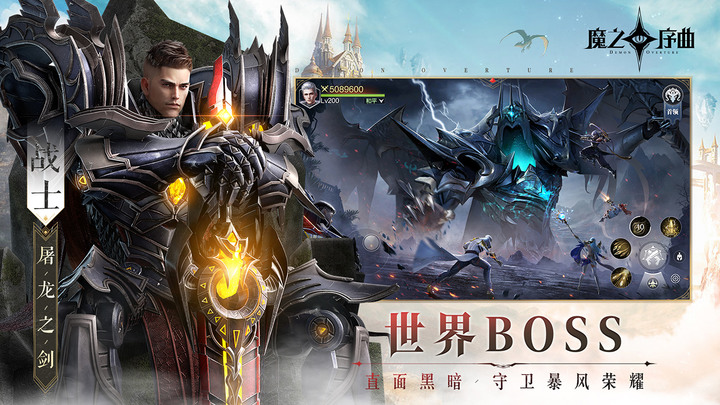 《魔之序曲》 11月25日 正式上線 3D 眾神覺醒西方幻想手遊 | 超高顏值史詩魔幻 眾神覺醒天神降臨 自由捏臉盛世美顏 四大職業開荒冒險 海量玩法多人競技