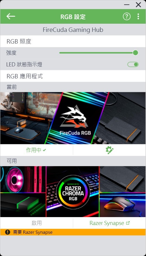 七彩備份盒 Seagate FireCuda Gaming Hub 8TB