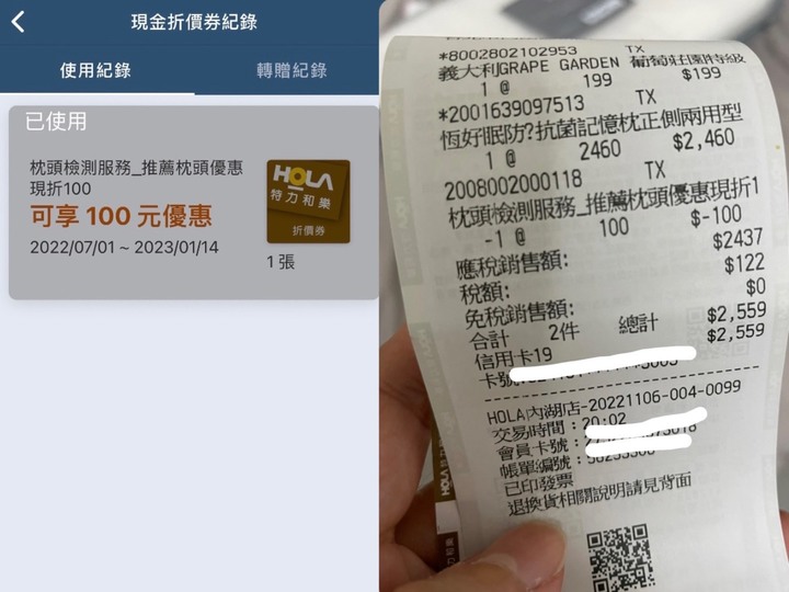 Hola客製化挑枕頭