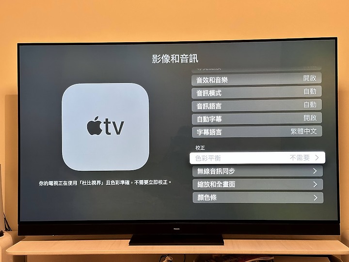 77吋 OLED電視 Panasonic 77-LZ2000W購買心得與畫質設定分享