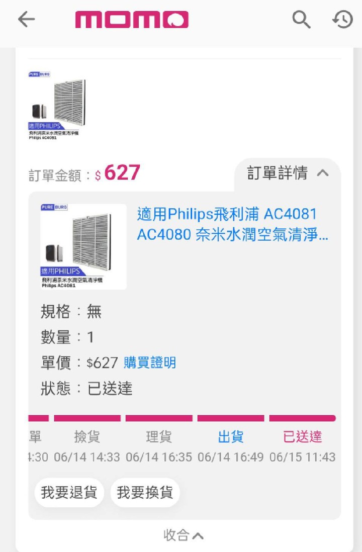 雙十一期間調漲價的商品分享