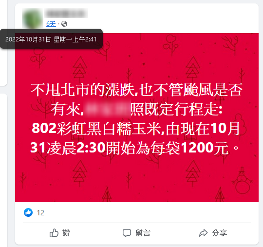玉米批發商坐地起價，免稅