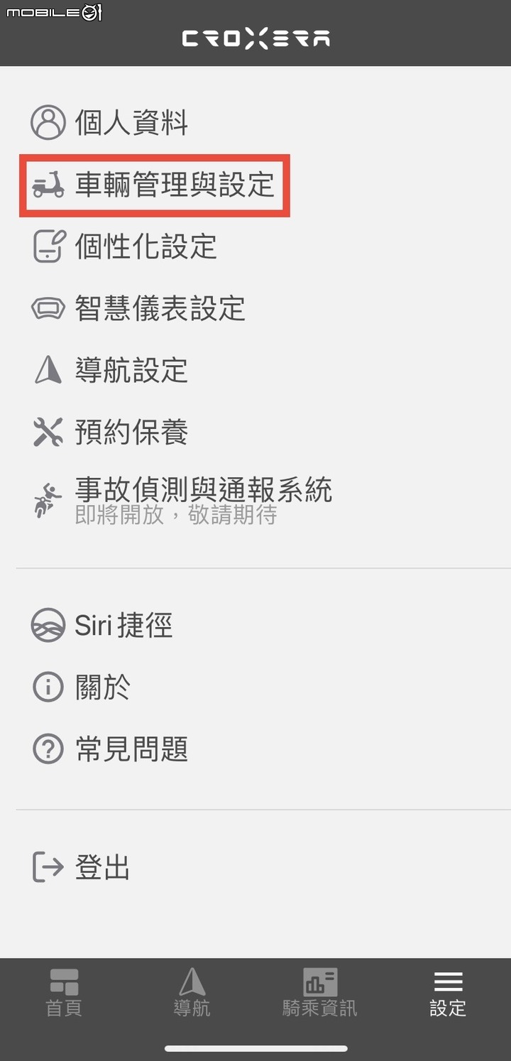 【分享】宏佳騰智慧電車Ai-1 Ultra Belt不乖體驗活動 乖乖雨天試乘 心得分享