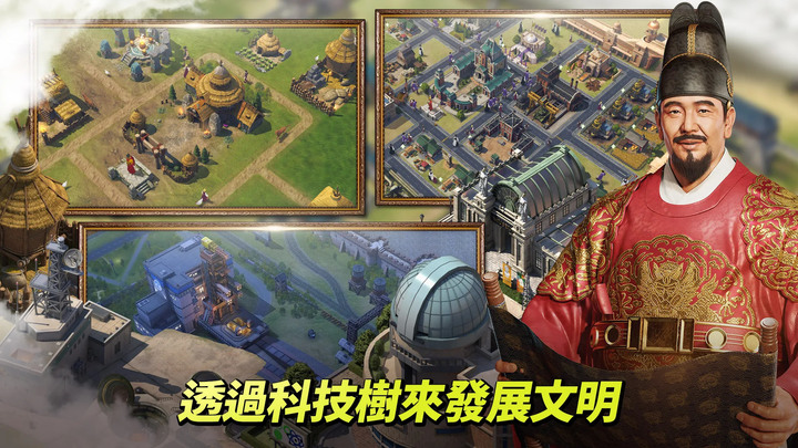 《文明帝國：大權在握》11月29日 亞洲上市 席德·梅爾「文明V」世界觀所製作的 MMOSLG | 14名劃時代的歷史級領袖 發展文明 知名歷史偉人 高達120多種的人氣巨作
