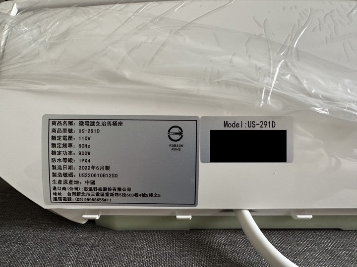 【開箱】優思~微電腦變頻瞬熱式免治馬桶座-簡單開箱