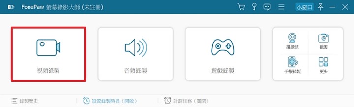 如何將PowerPoint簡報以影片的方式呈現