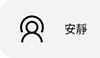 【讓耳朵搭商務艙】BOSE老粉試戴BOSE QuietComfort 消噪耳塞 earbudsII