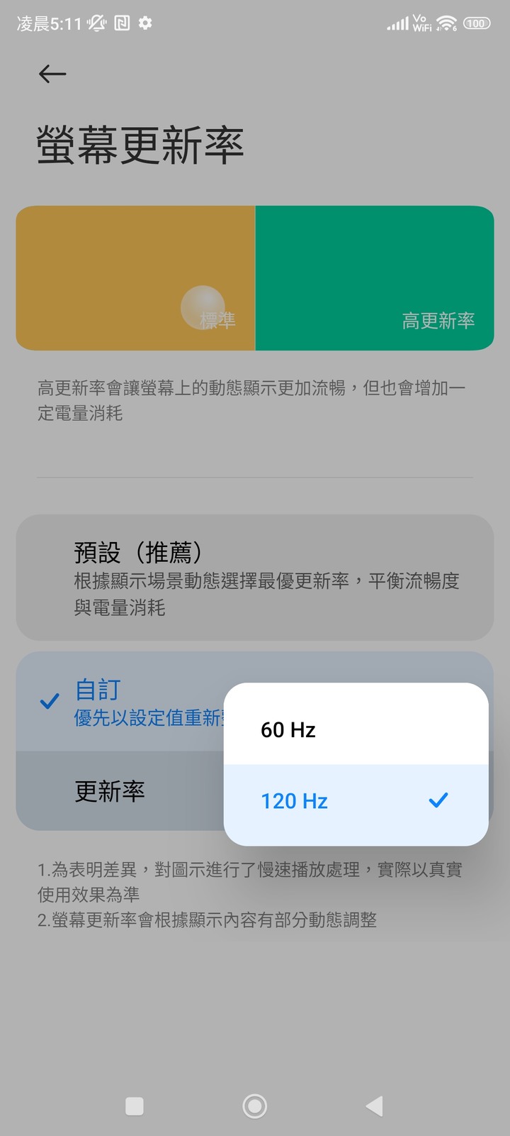小米12T 開箱