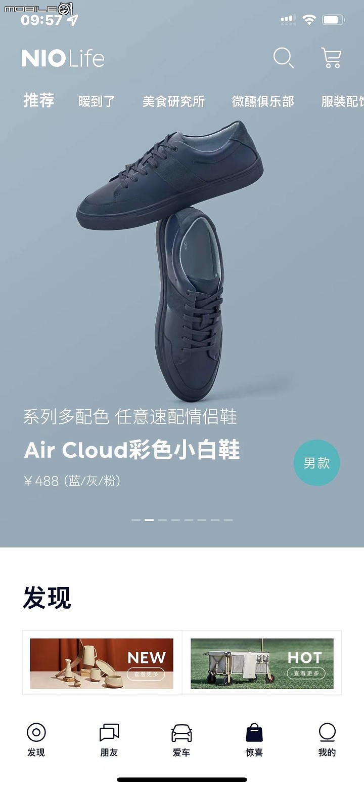 我的NIO ES7 購車體驗