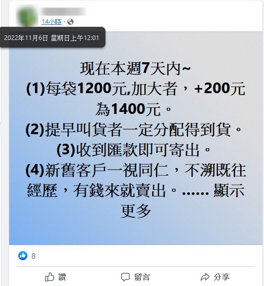 玉米批發商坐地起價，免稅