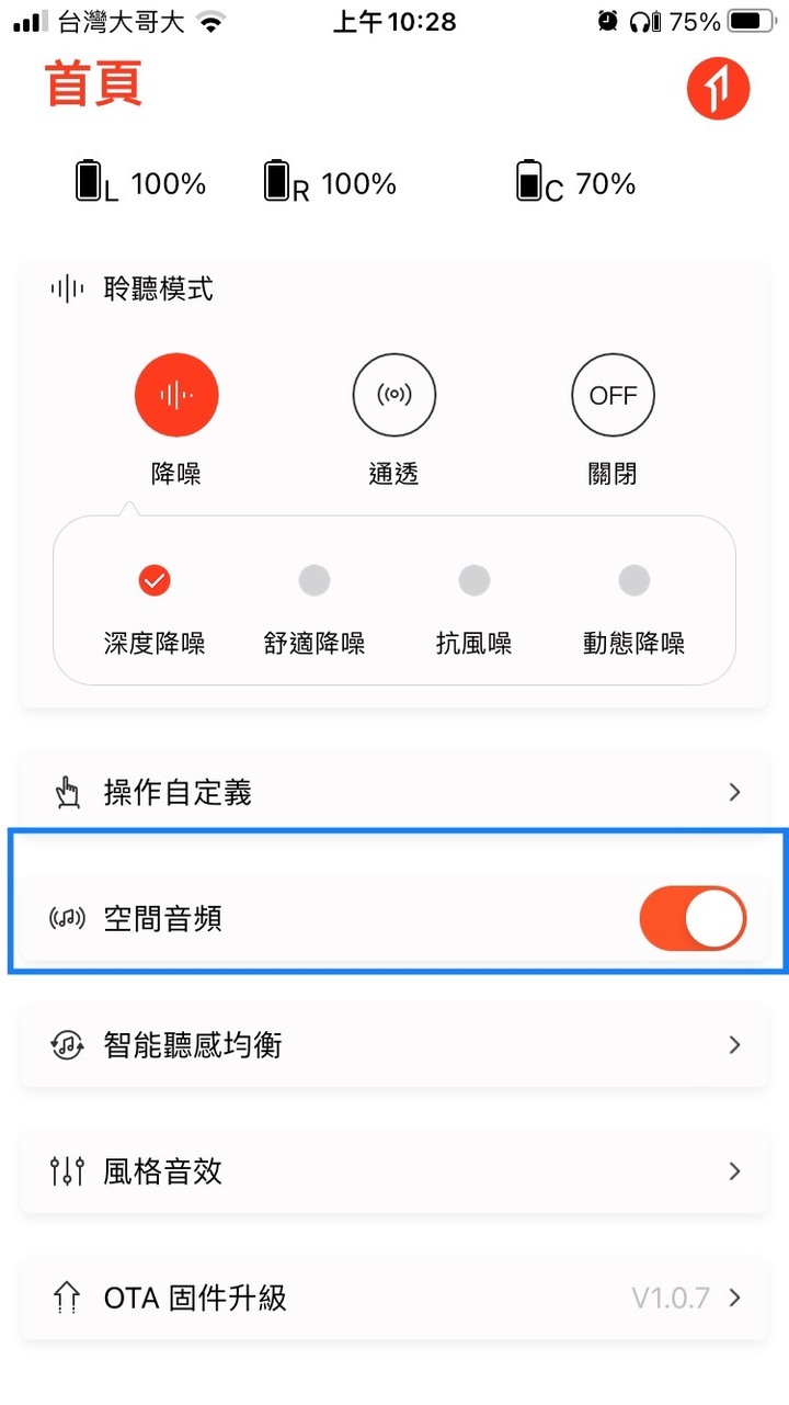 【R式分享】超值！支援空間音訊的人聲美姬真無線耳機—1MORE Aero TWS