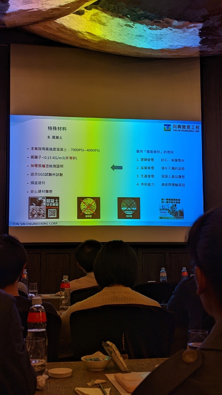 德鄰豊開工說明會