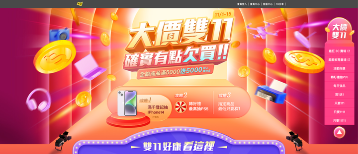 2022雙11連鎖家電賣場優惠整理