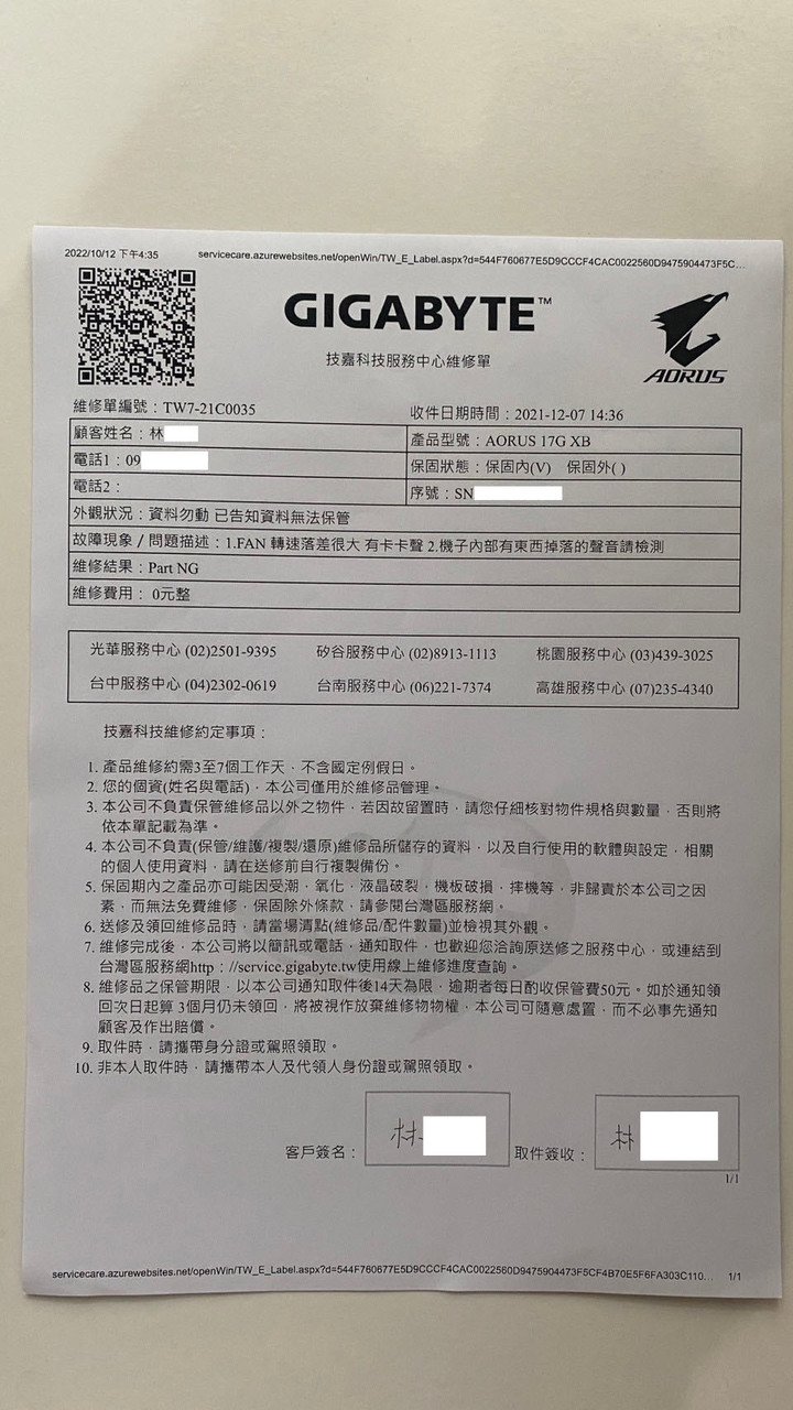 【建議、求助】11/14 GIGABYTE 17G XB 六萬買一個快兩年即垃圾的筆電 目前未過保