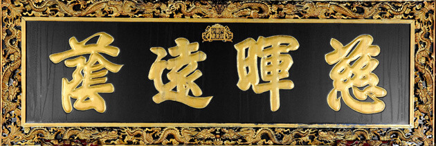 台北艋舺龍山寺介紹-北臺灣觀音信仰之首,網路票選台灣最靈驗的廟宇第二名