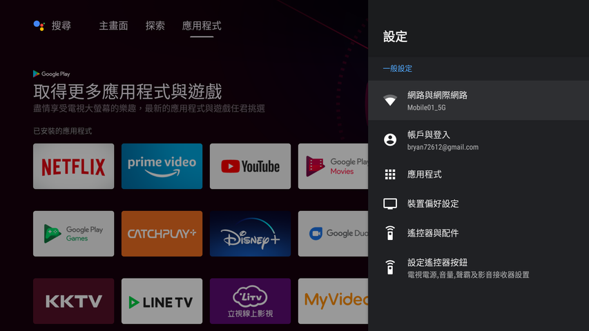RockTek G2 4K 電視盒試用報告｜完整 Google 服務與家用影音遊戲娛樂支援