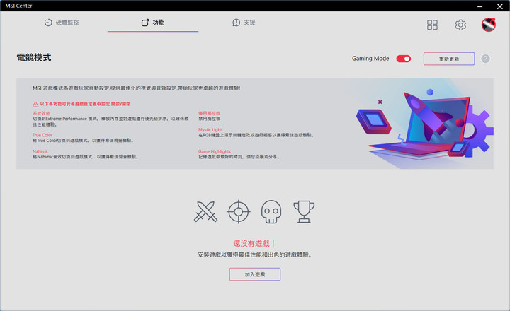 動爪玩MSI MPG Z790I EDGE WIFI ITX主機板