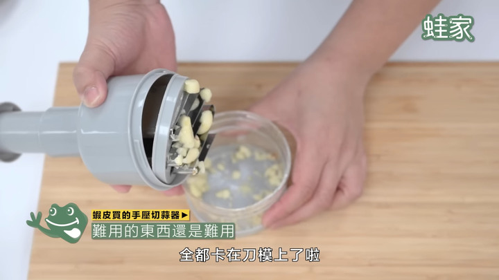 【分享】以為是爆雷產品,其實超好用!蔥絲刀、垃圾袋架、擠牙膏器,CP值超高買到賺到