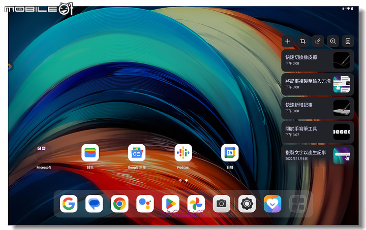 【忙しい人のため】三分鐘看完Lenovo Tab P12 Pro 體驗活動