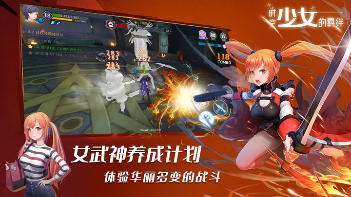 《時空少女的羈絆》11 月 21日刪檔測試 美少女模擬養成的 ARPG 戰鬥手遊 | 時空穿梭 女高中生 or 女武神的美少女 華麗的技能樹系統 無盡副本 多難度多模式BOSS