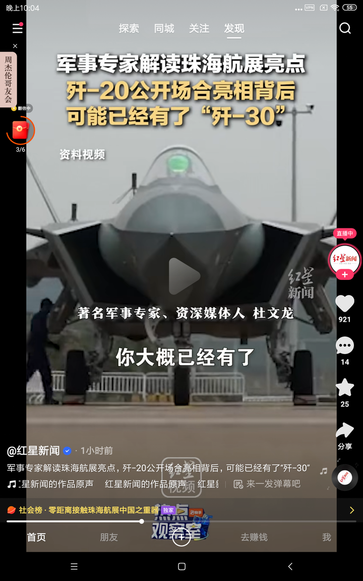 军事专家：中国能在公开场合展示歼20战机，代表歼30已经出来了！