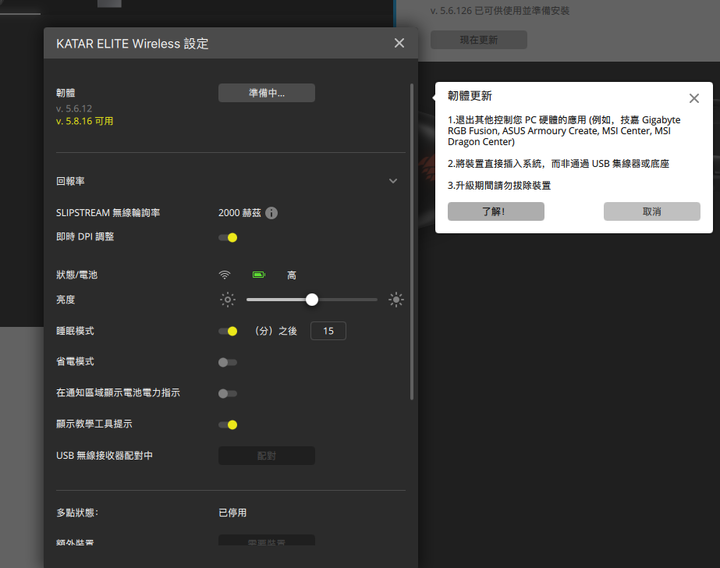 點我看大圖 【小宅開箱】海盜船迷你三角刃減重啦!Corsair Katar Elite Wireless無線三模電競滑鼠開箱