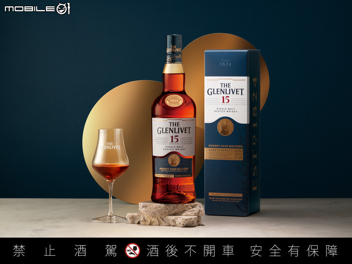 【採訪】格蘭利威15年雪莉桶原酒2023年限量版獨獻台灣上市,創新且餘韻十足的盛宴!