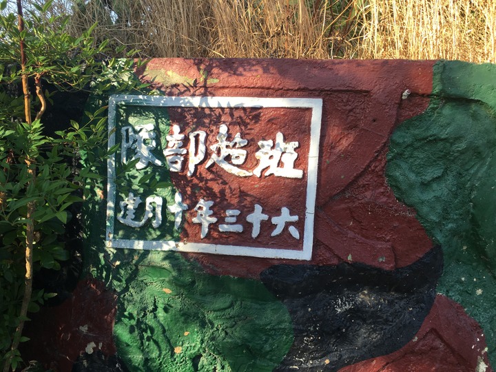「金門老兵召集令」騎遊金門島