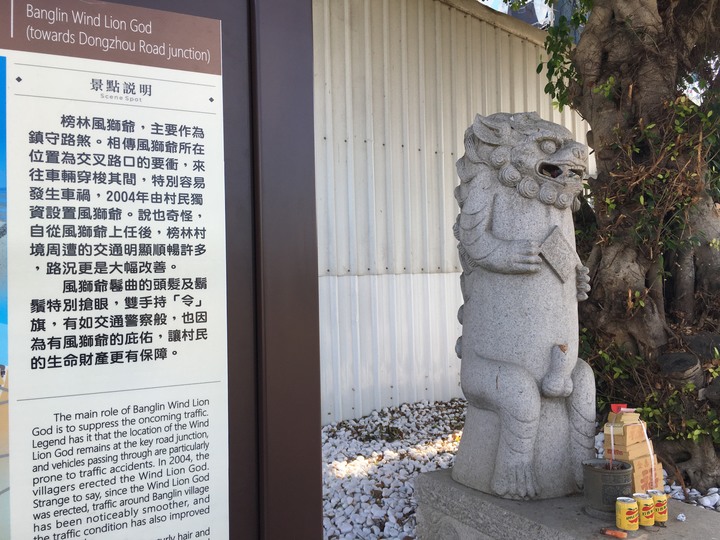 金門.環島「尋獅記」