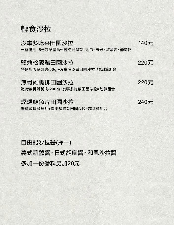 【台北市 內湖區/捷運西湖站】玉膳坊朗月庭園咖啡- 台北內湖餐廳推薦 溫暖燉湯、沙拉和義大利麵 戶外綠意庭園提供活動包場服務
